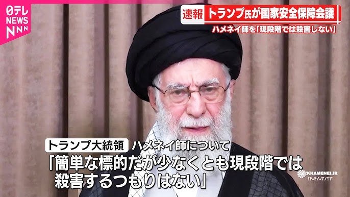 【国際】トランプ氏「忍耐は限界に近い」　イランの最高指導者を殺害も？イスラエル、核攻撃の可能性も？